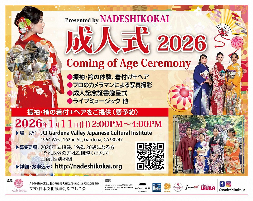 Naseshikokai Seijinshiki 2026