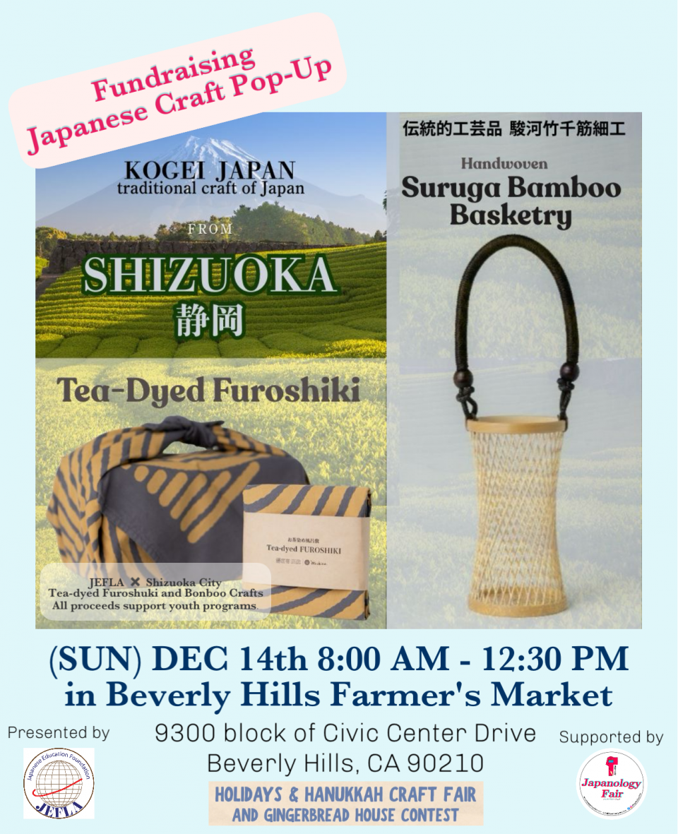 Shizuoka City + JEFLA